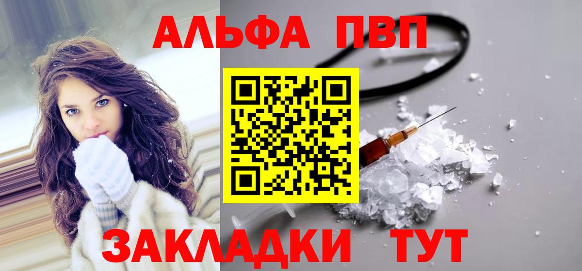 Alfa_PVP мука Белгород