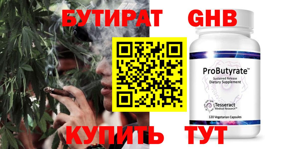 Белгород  Бутират буратино  Вход с VPN 