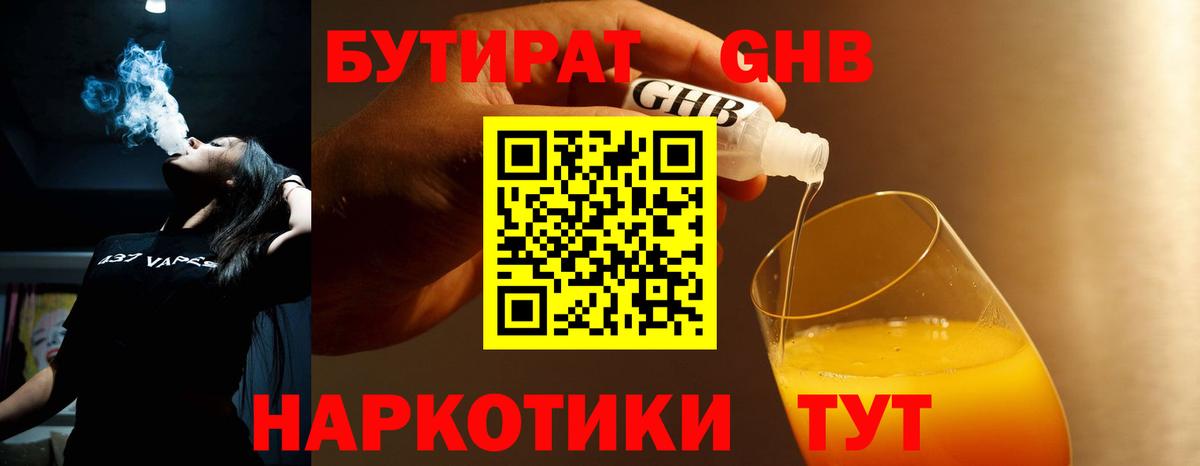 Бутират BDO 33% Белгород