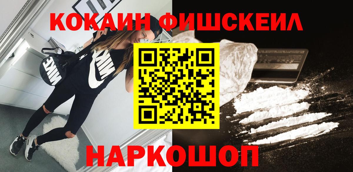 Белгород  Cocaine 98%  COCAIN Эквадор  Вход с VPN 