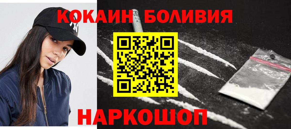 Cocaine Боливия Белгород