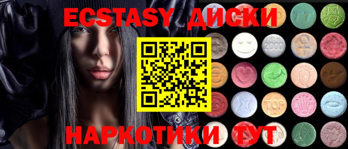 Экстази бентли  Ecstasy Punisher    онион  Ecstasy  Вход с VPN  Белгород 