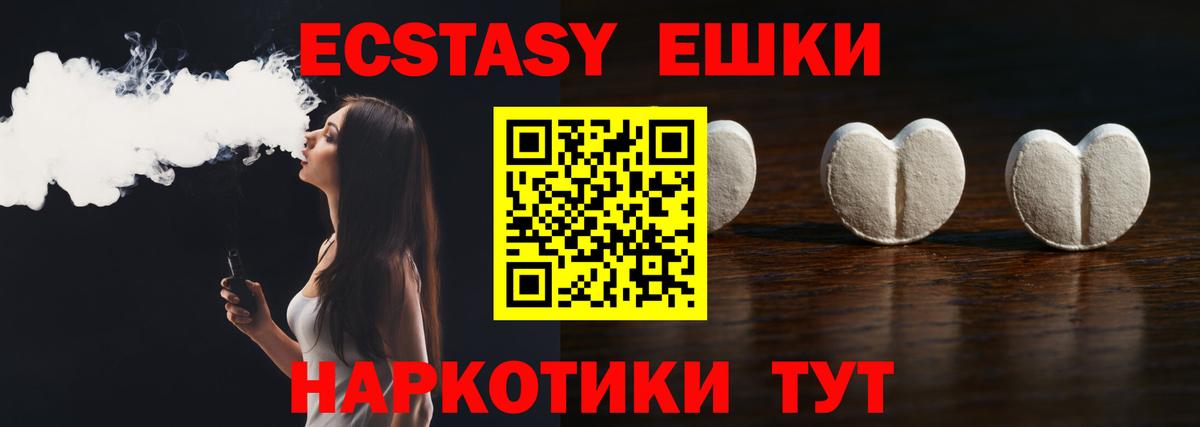 ЭКСТАЗИ TESLA Белгород