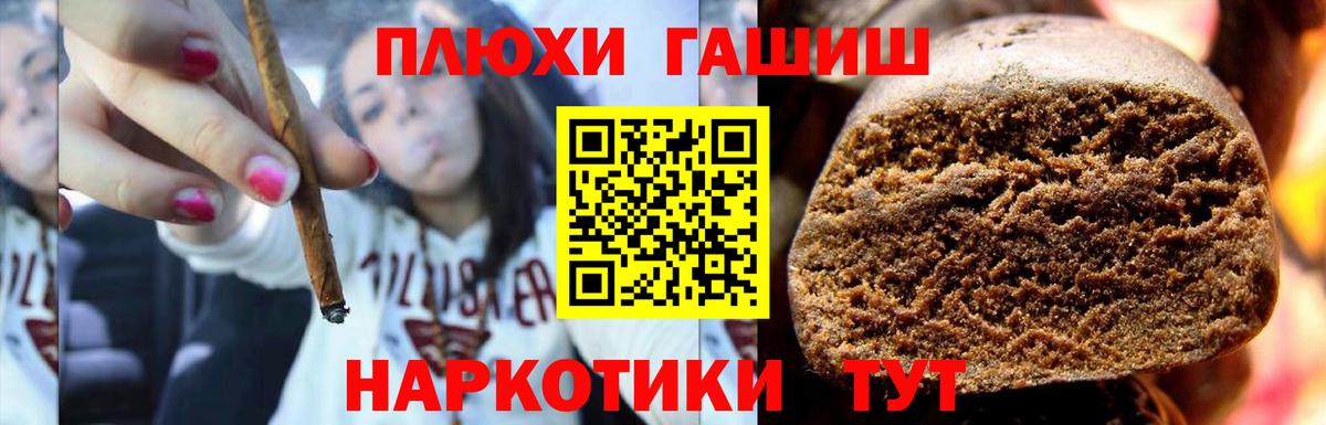 Гашиш Premium  ГАШ Cannabis  ГАШИШ  Вход с VPN  Белгород 
