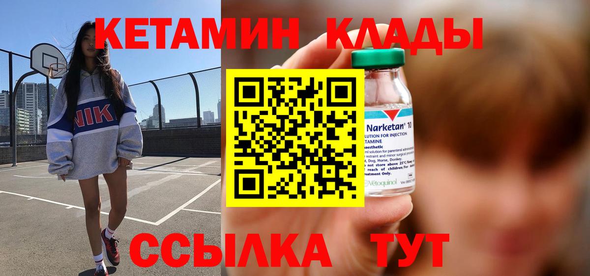 Кетамин ketamine Белгород