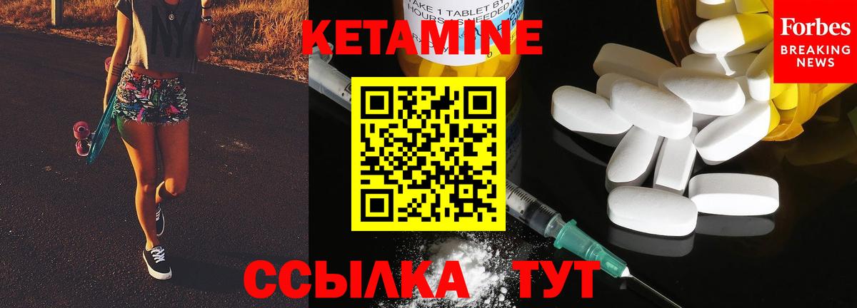 КЕТАМИН ketamine  Вход с VPN  Белгород 