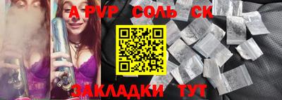 герыч Сланцы