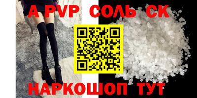 герыч Сланцы