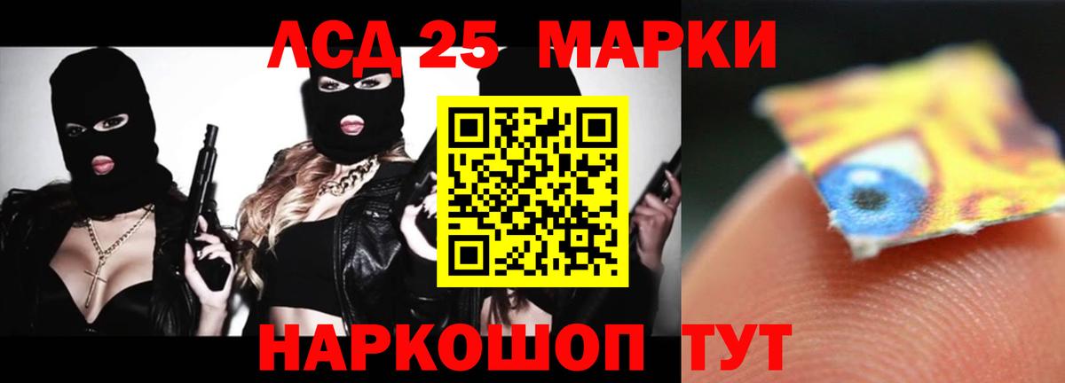 Белгород  LSD-25 экстази ecstasy  Лсд 25 экстази  ЛСД экстази кислота  Вход с VPN 