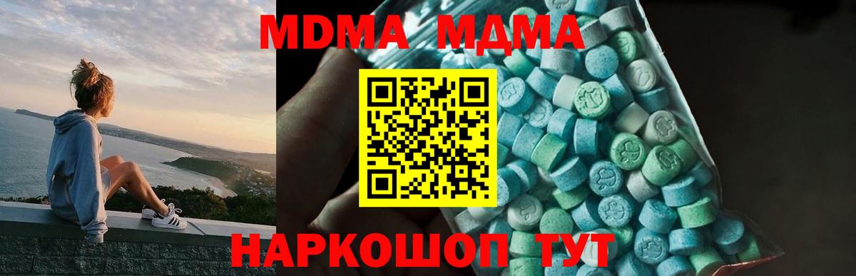 МДМА молли  Вход с VPN  Белгород 
