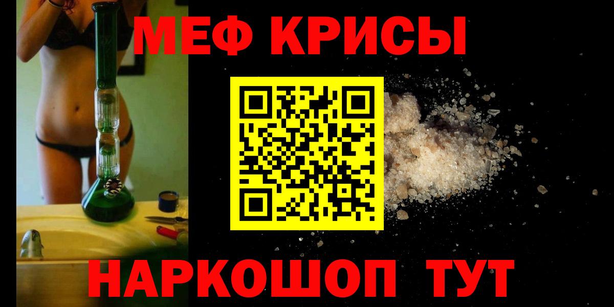 Мефедрон  Белгород