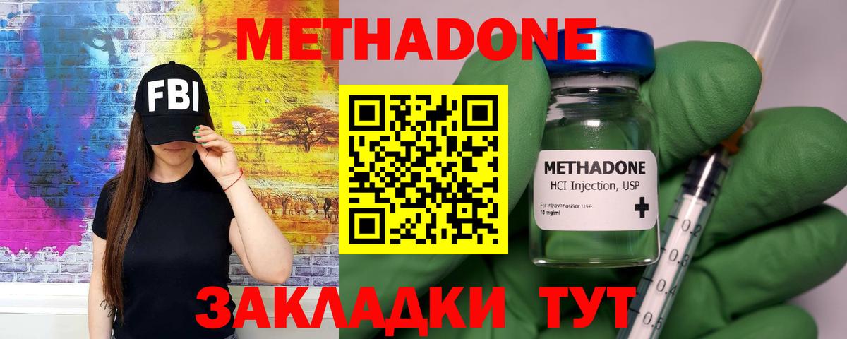 МЕТАДОН мёд  Вход с VPN  Метадон мёд  Белгород 