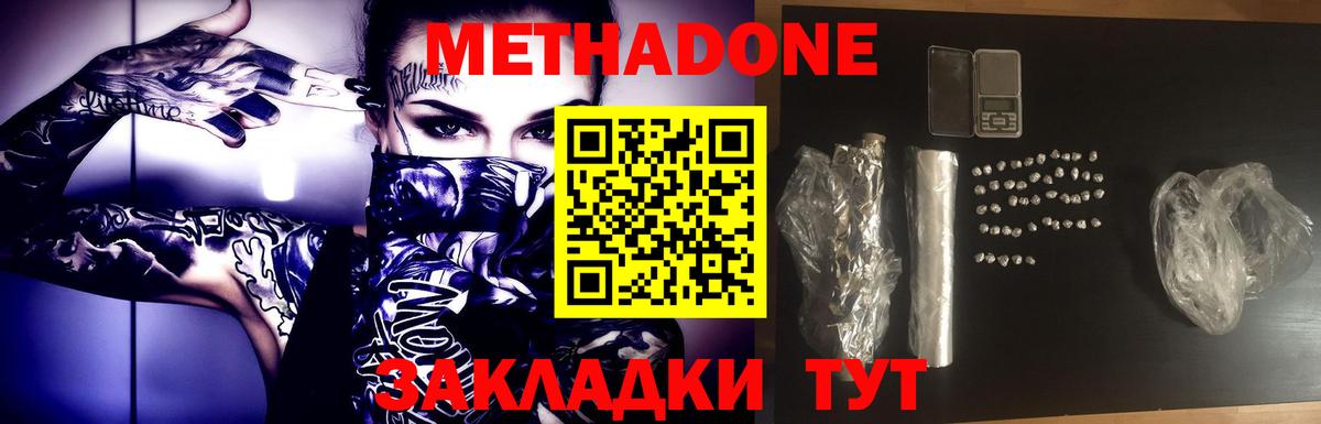 МЕТАДОН VHQ Белгород