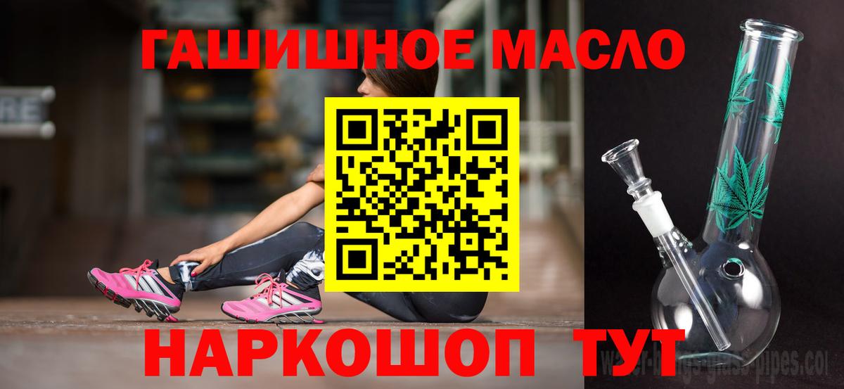ТГК гашишное масло  Вход с VPN  Дистиллят ТГК гашишное масло  Белгород 
