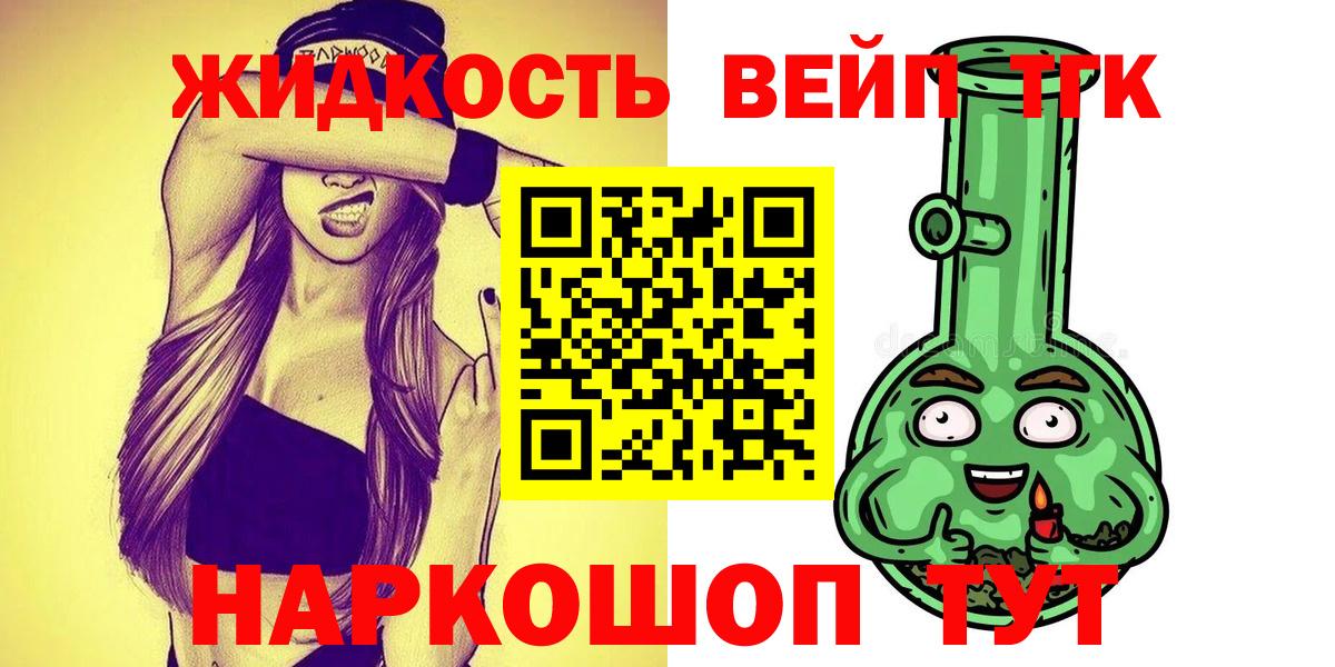 Дистиллят ТГК THC oil Белгород